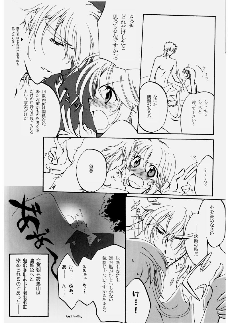 ふゆどけのまどろみ
