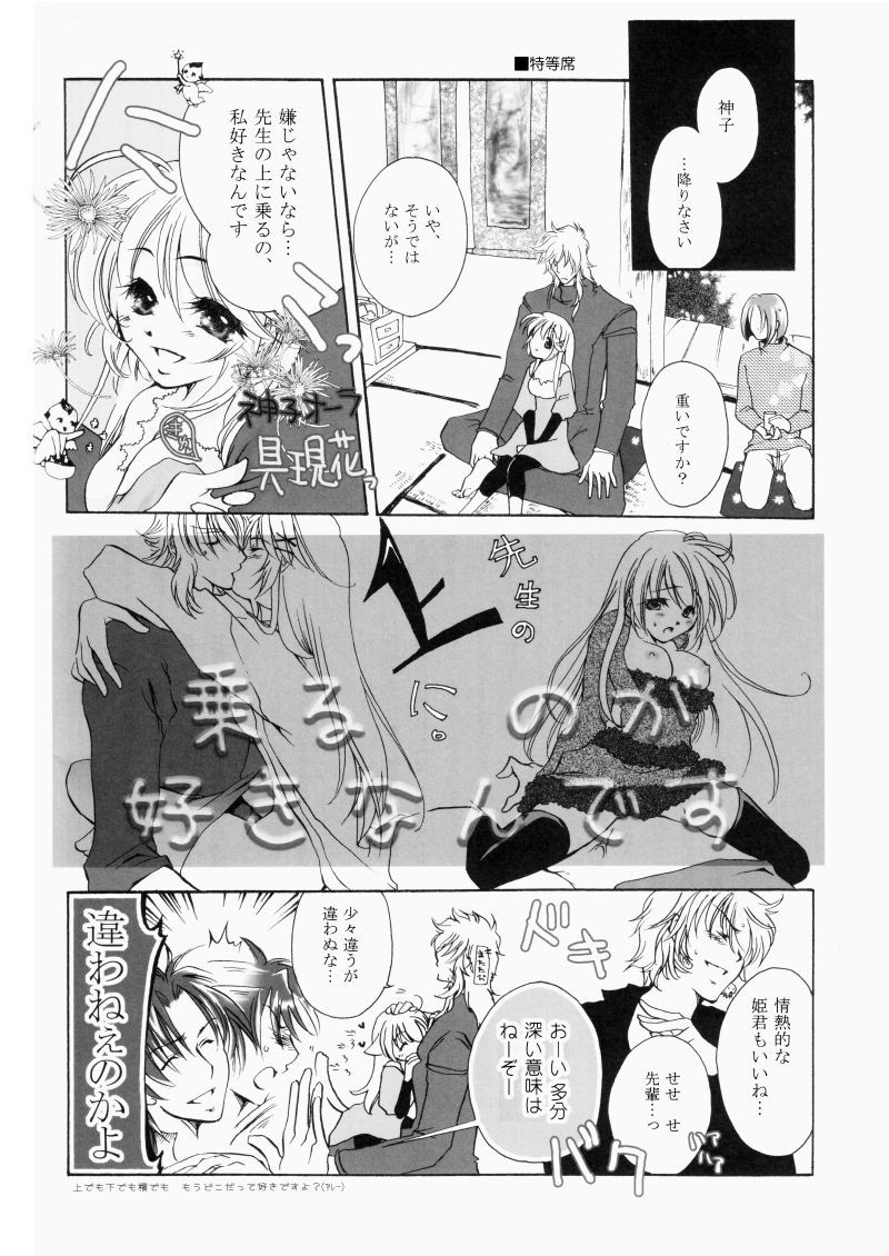 ふゆどけのまどろみ