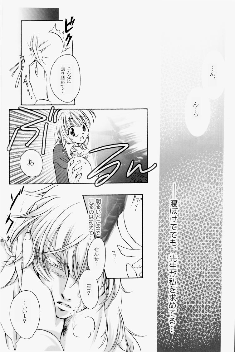 ふゆどけのまどろみ