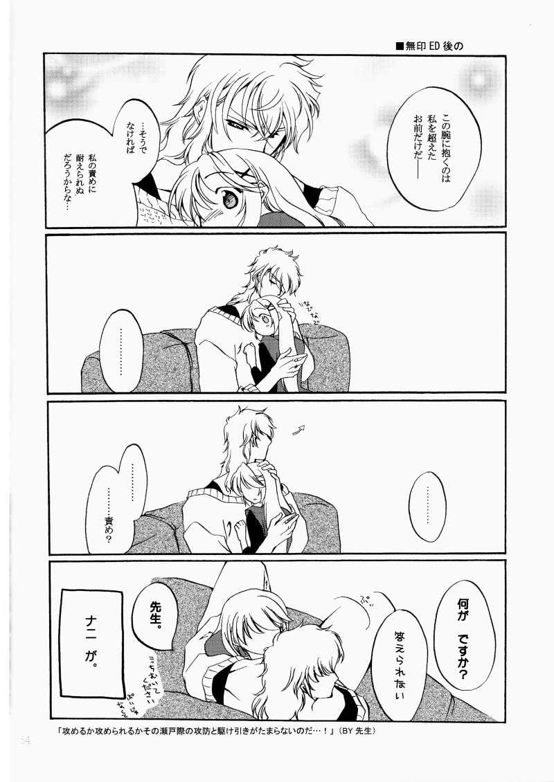 ふゆどけのまどろみ