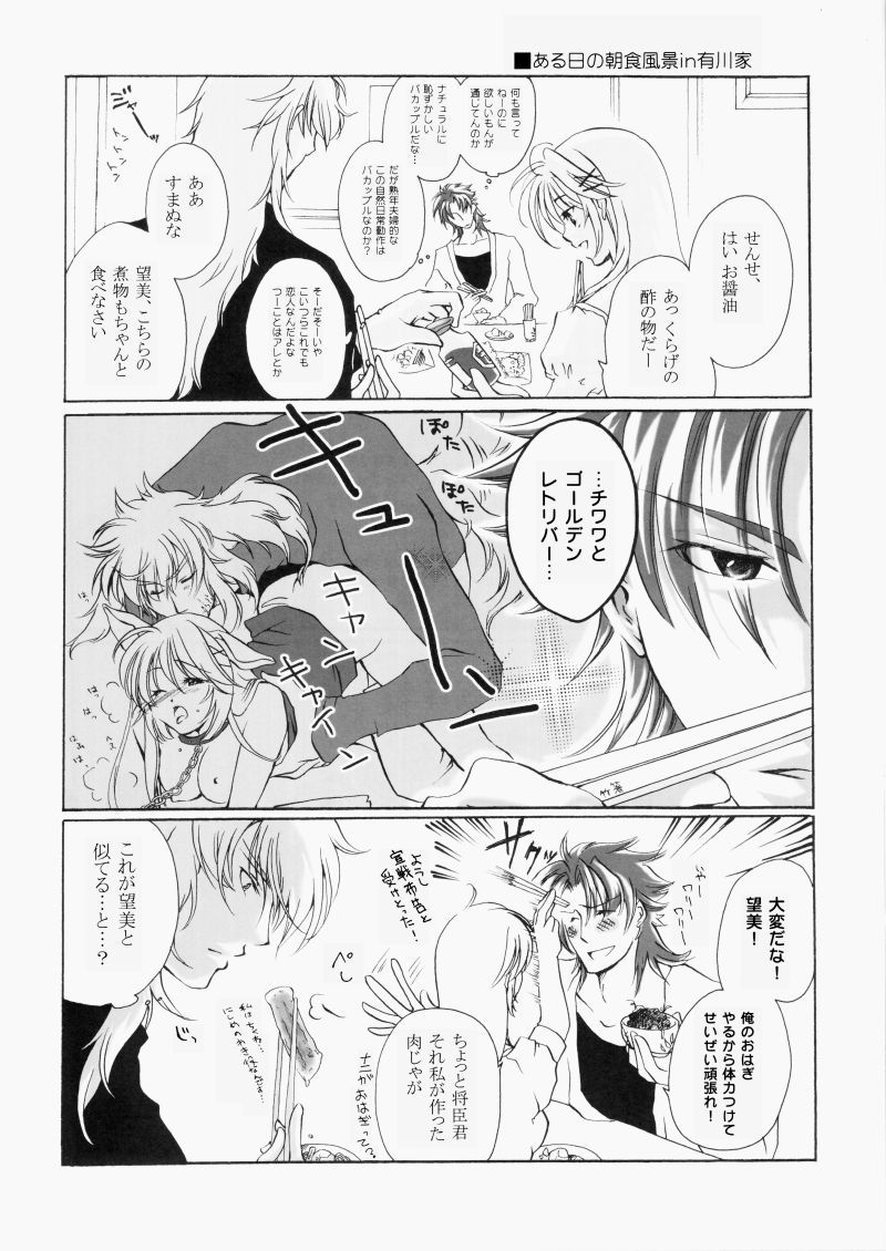 ふゆどけのまどろみ