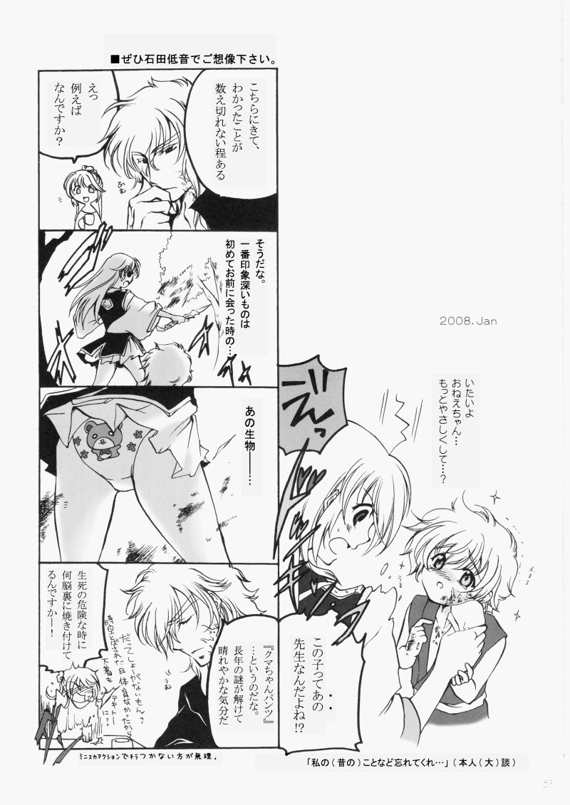 ふゆどけのまどろみ