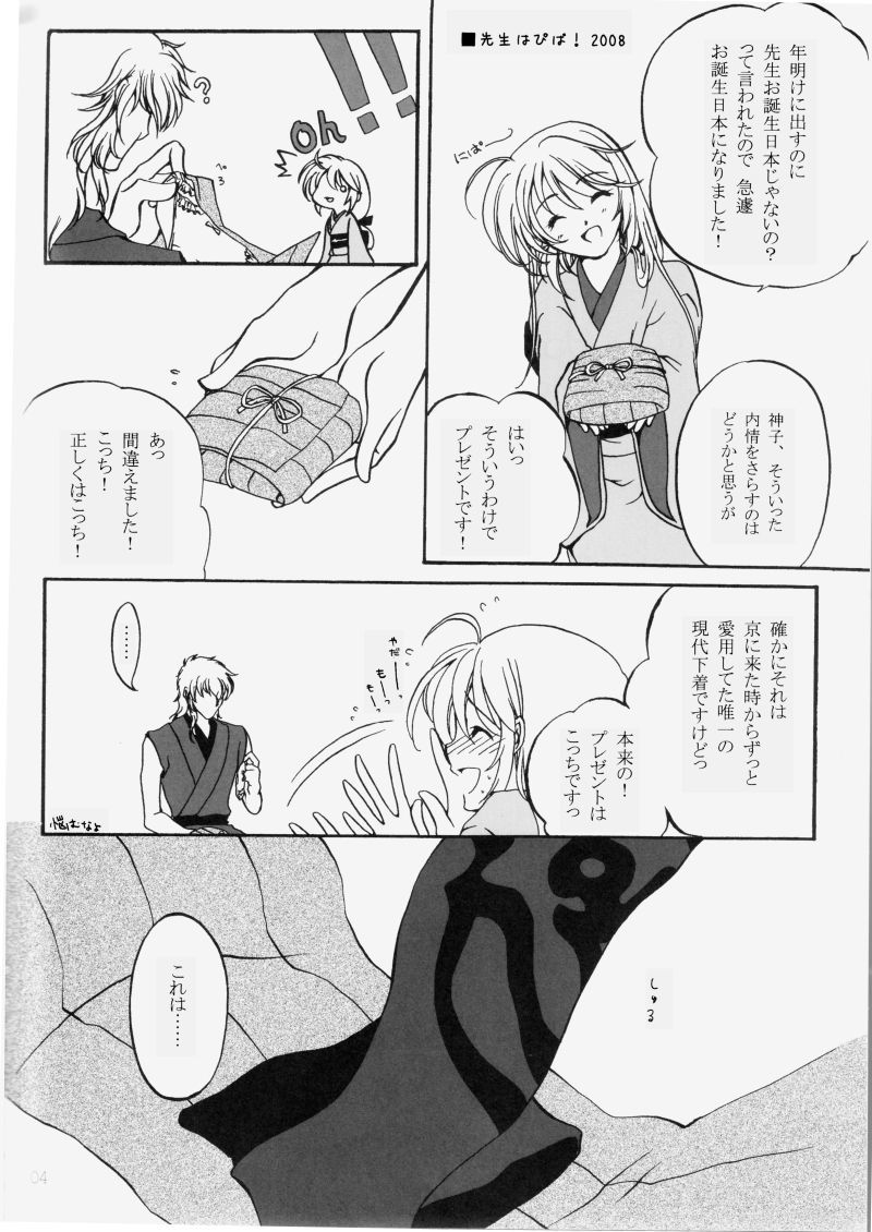 ふゆどけのまどろみ