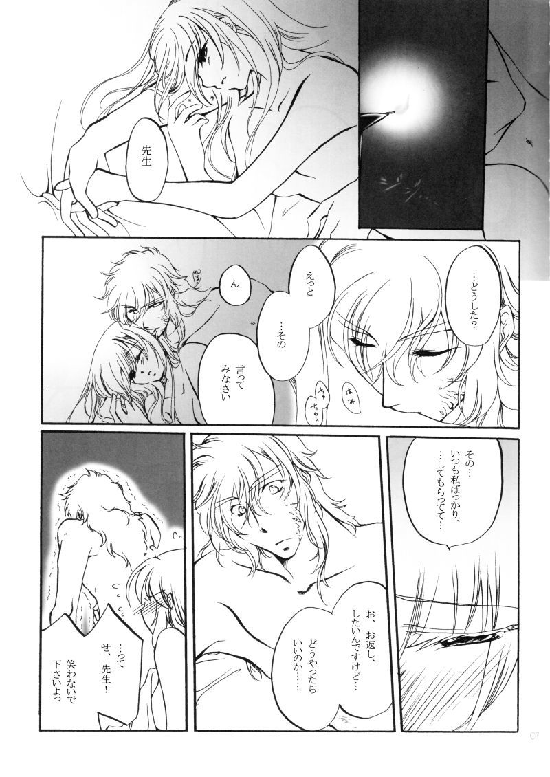 ふゆどけのまどろみ