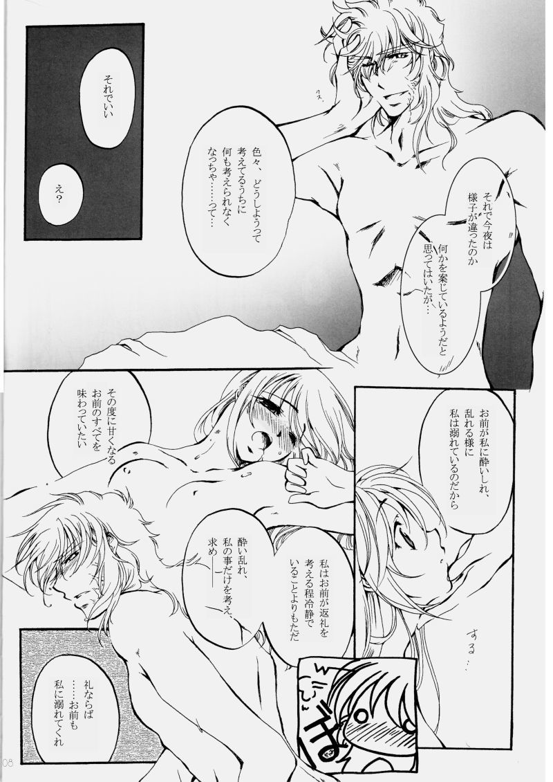 ふゆどけのまどろみ