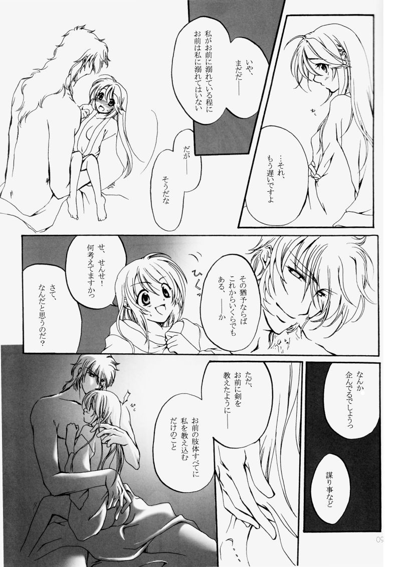 ふゆどけのまどろみ
