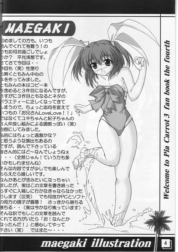 渡したけをみててね