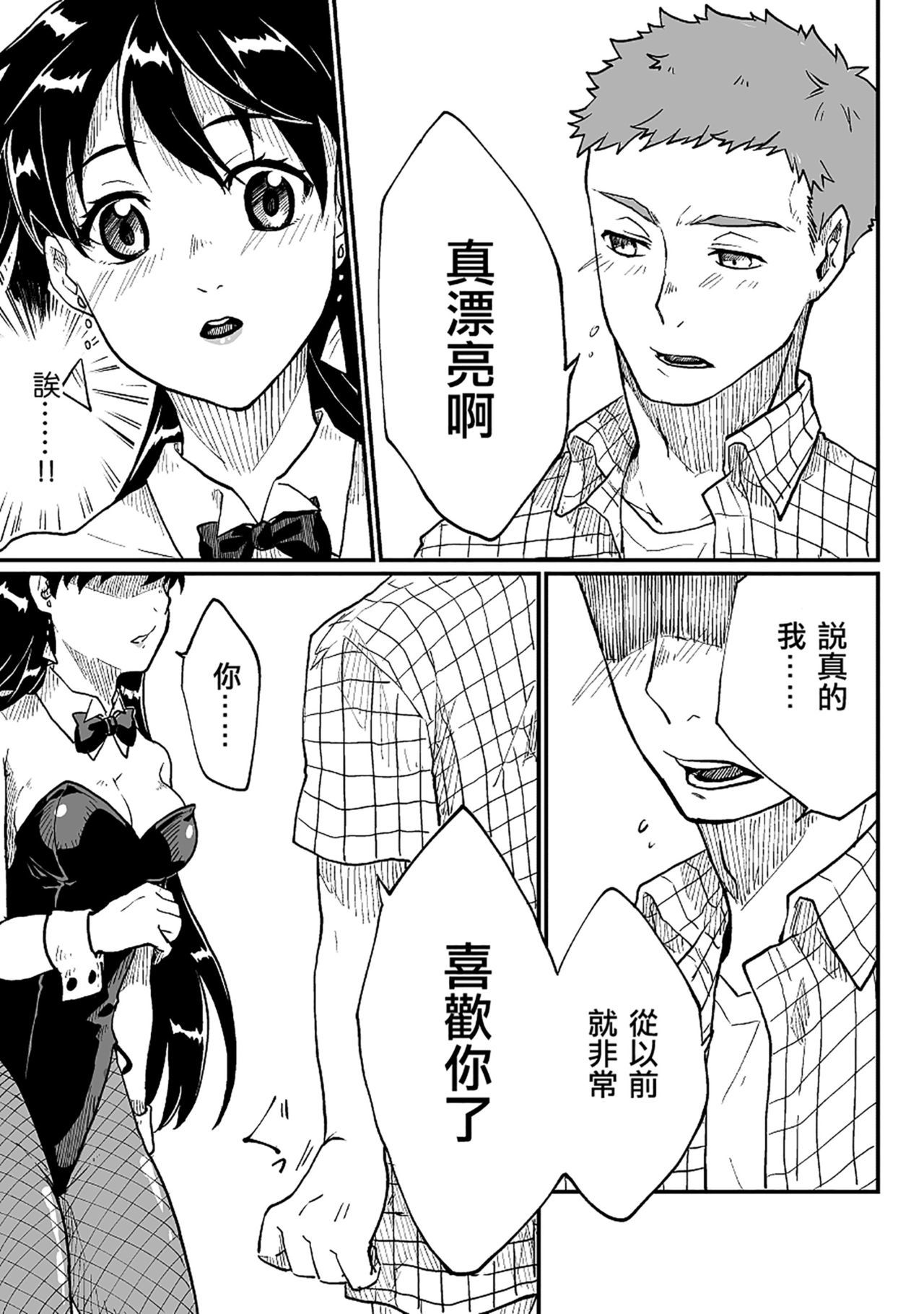 女体化サレタ男の娘太刀