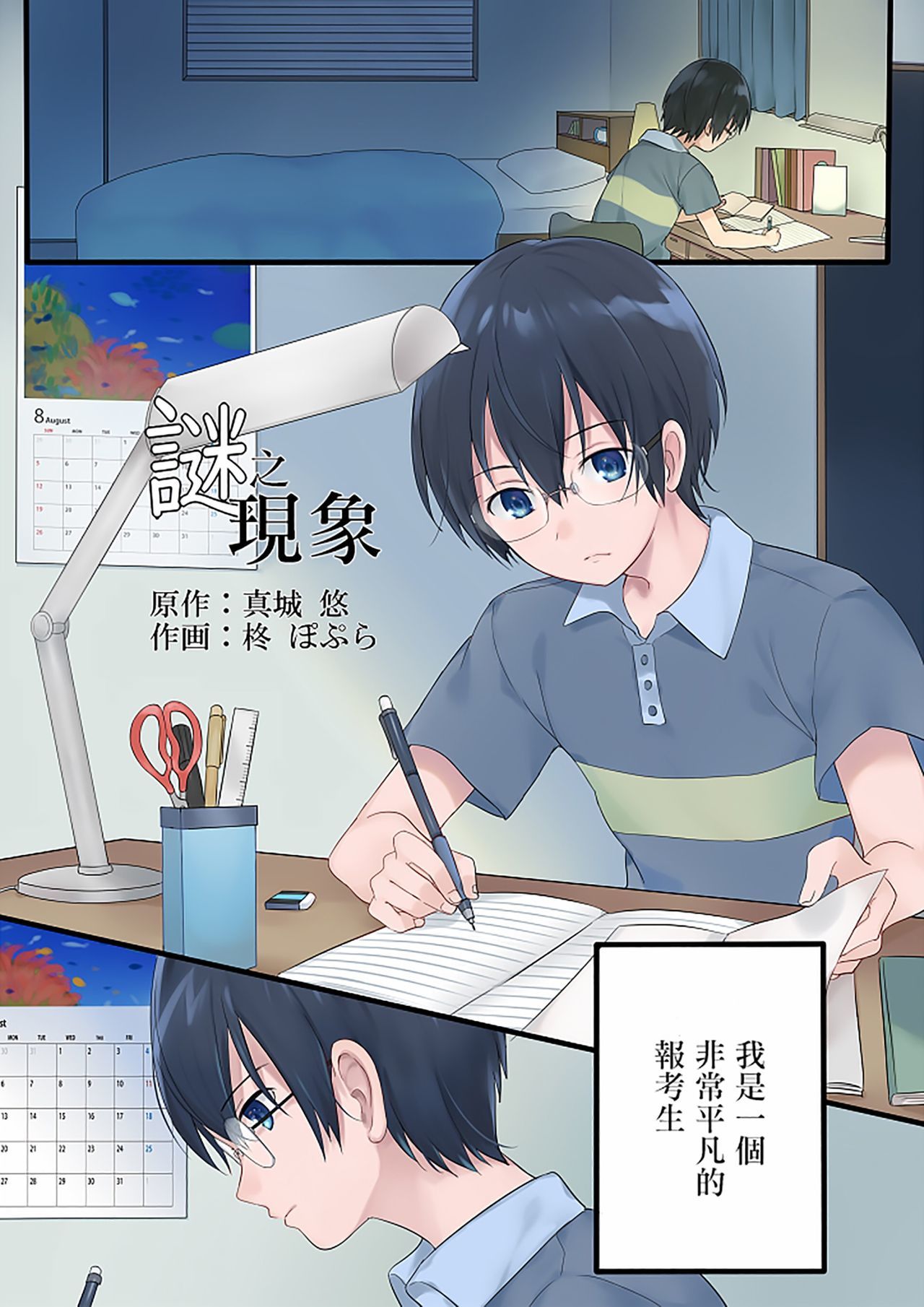 女体化サレタ男の娘太刀