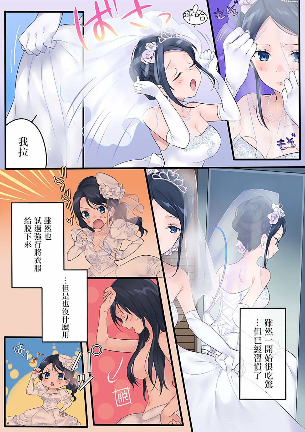 女体化サレタ男の娘太刀