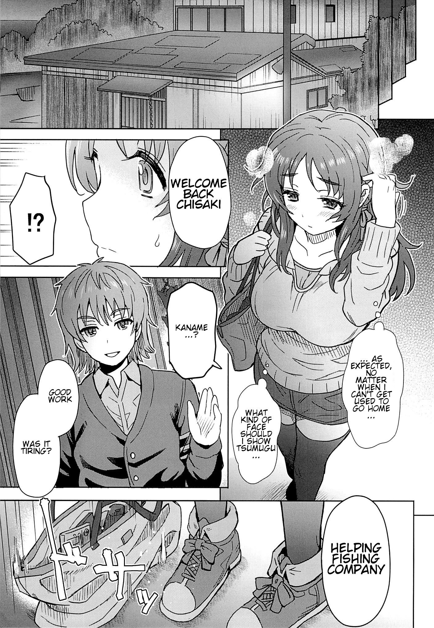 渡したけがしわせになちゃ池内りゅう..