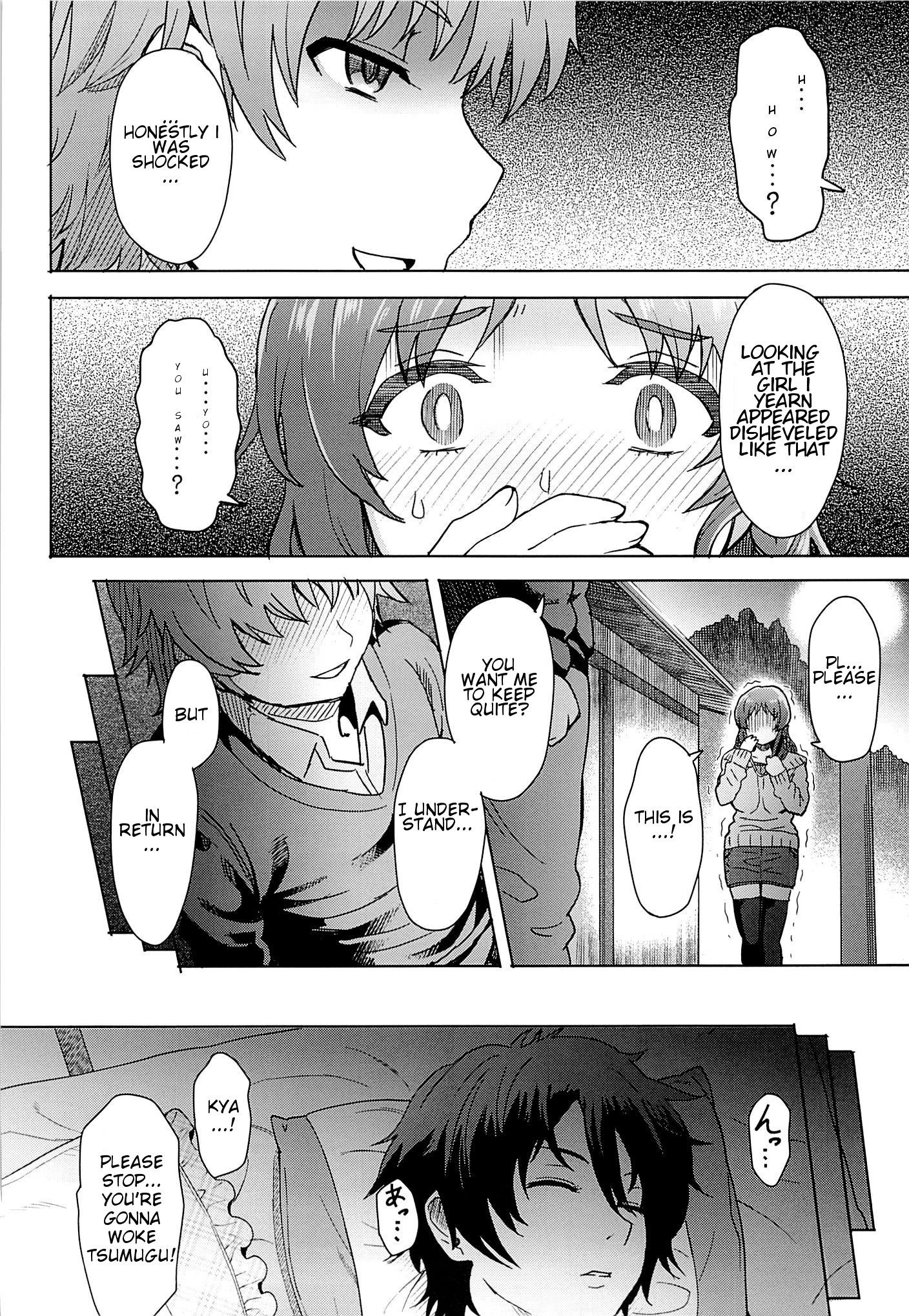 渡したけがしわせになちゃ池内りゅう..