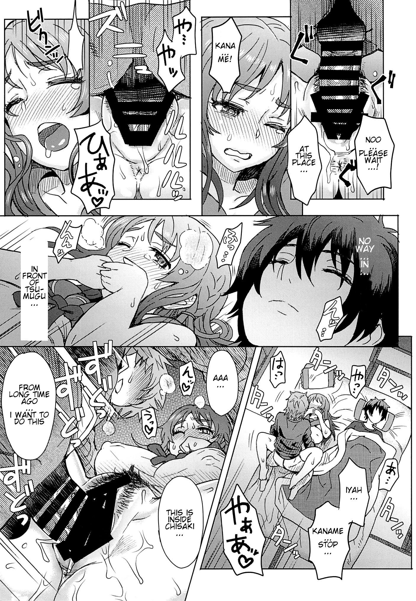 渡したけがしわせになちゃ池内りゅう..