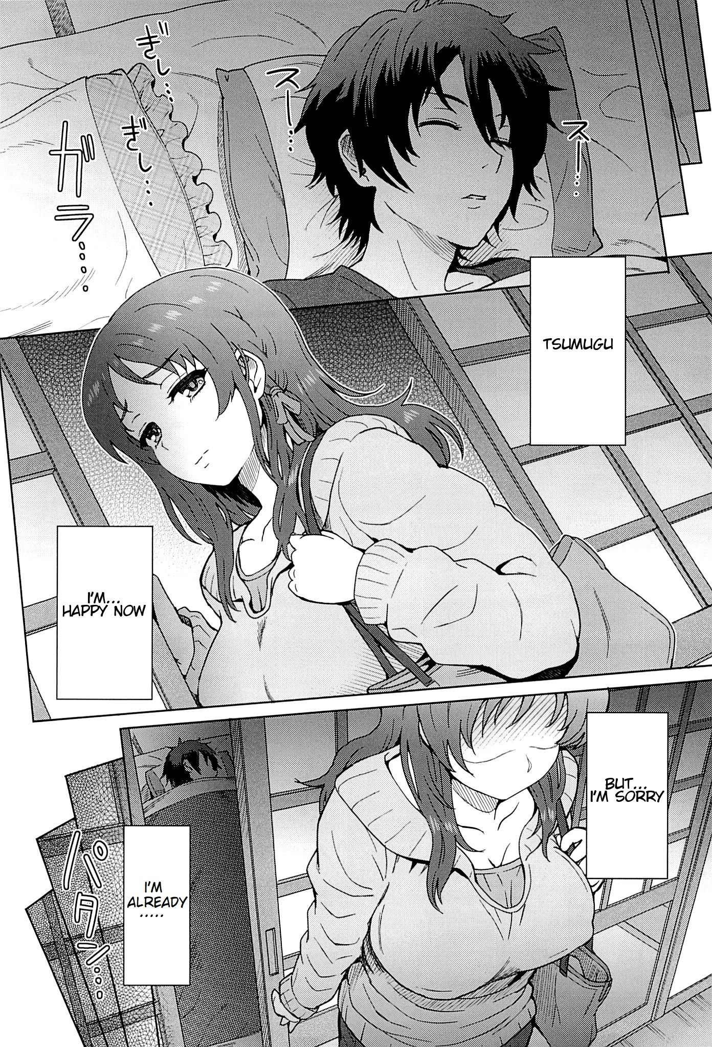 渡したけがしわせになちゃ池内りゅう..