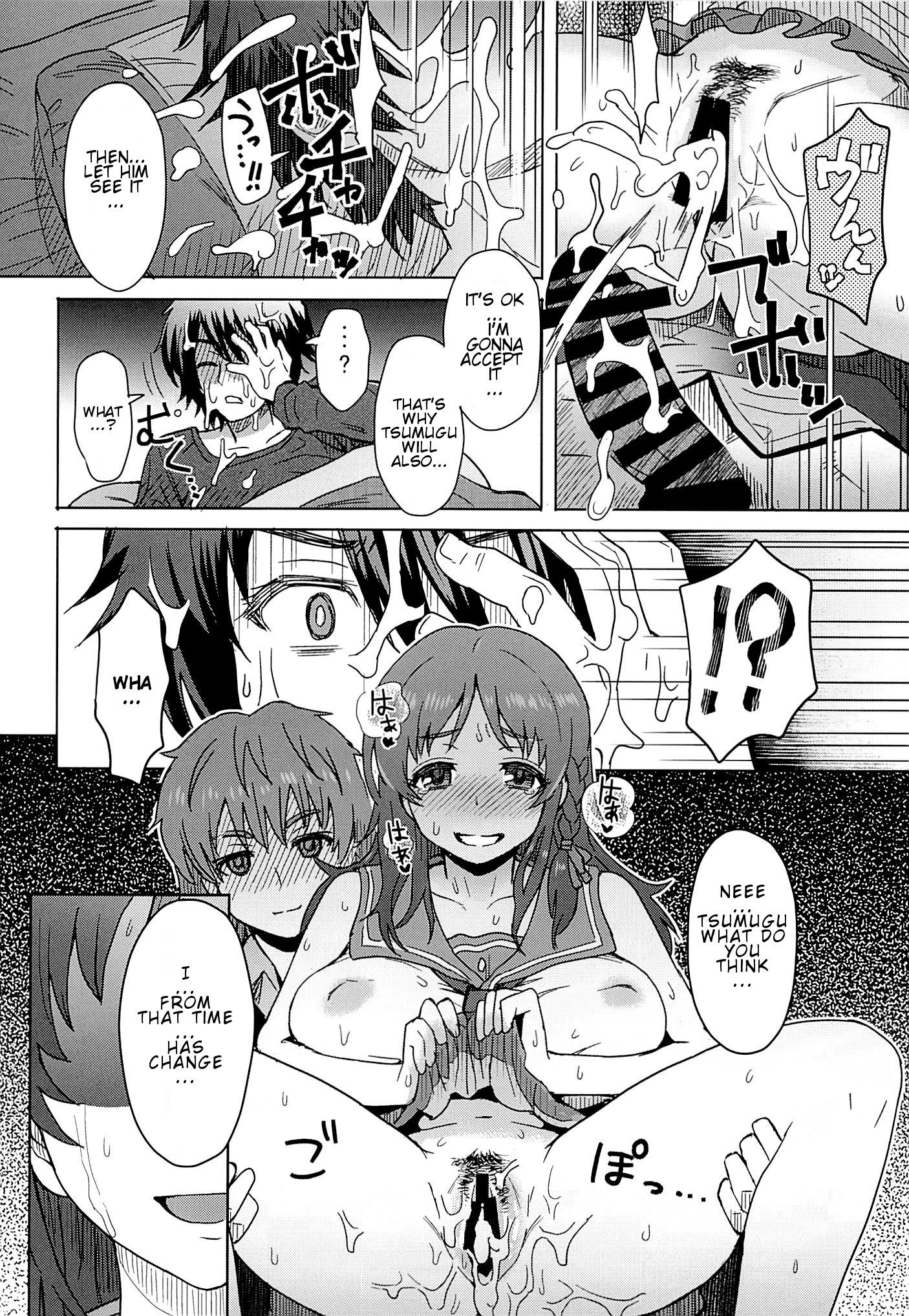 渡したけがしわせになちゃ池内りゅう..