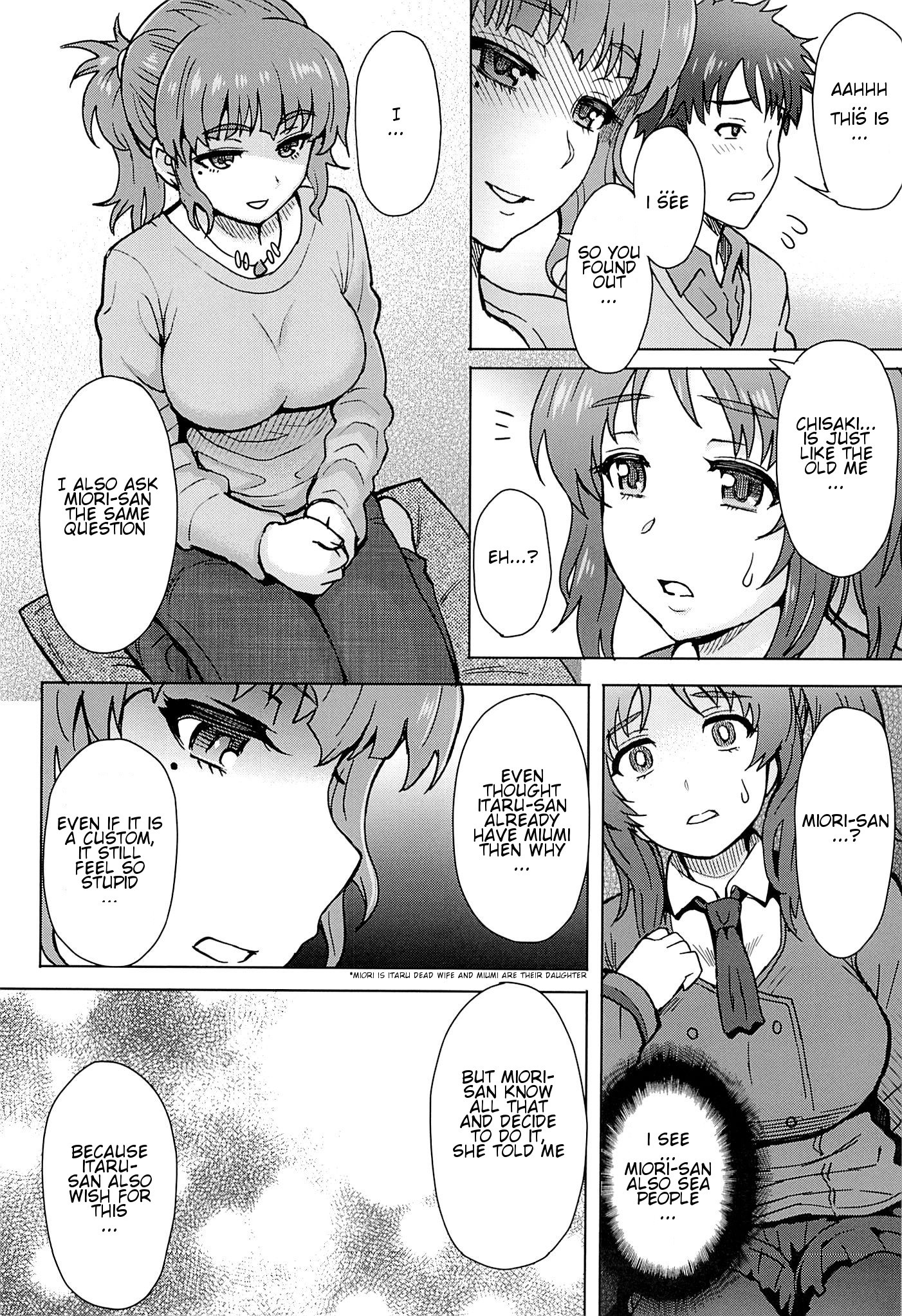 渡したけがしわせになちゃ池内りゅう..