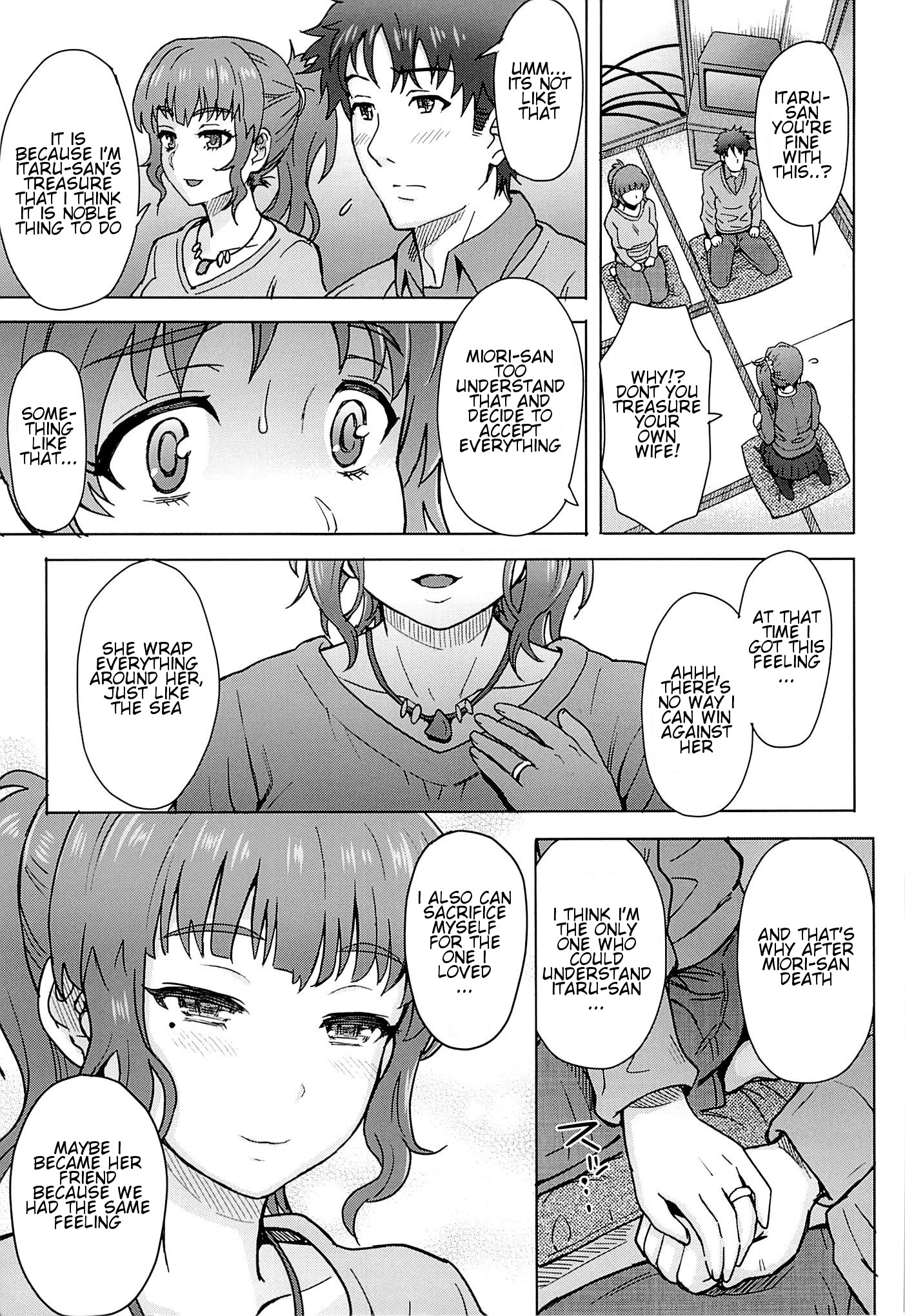 渡したけがしわせになちゃ池内りゅう..