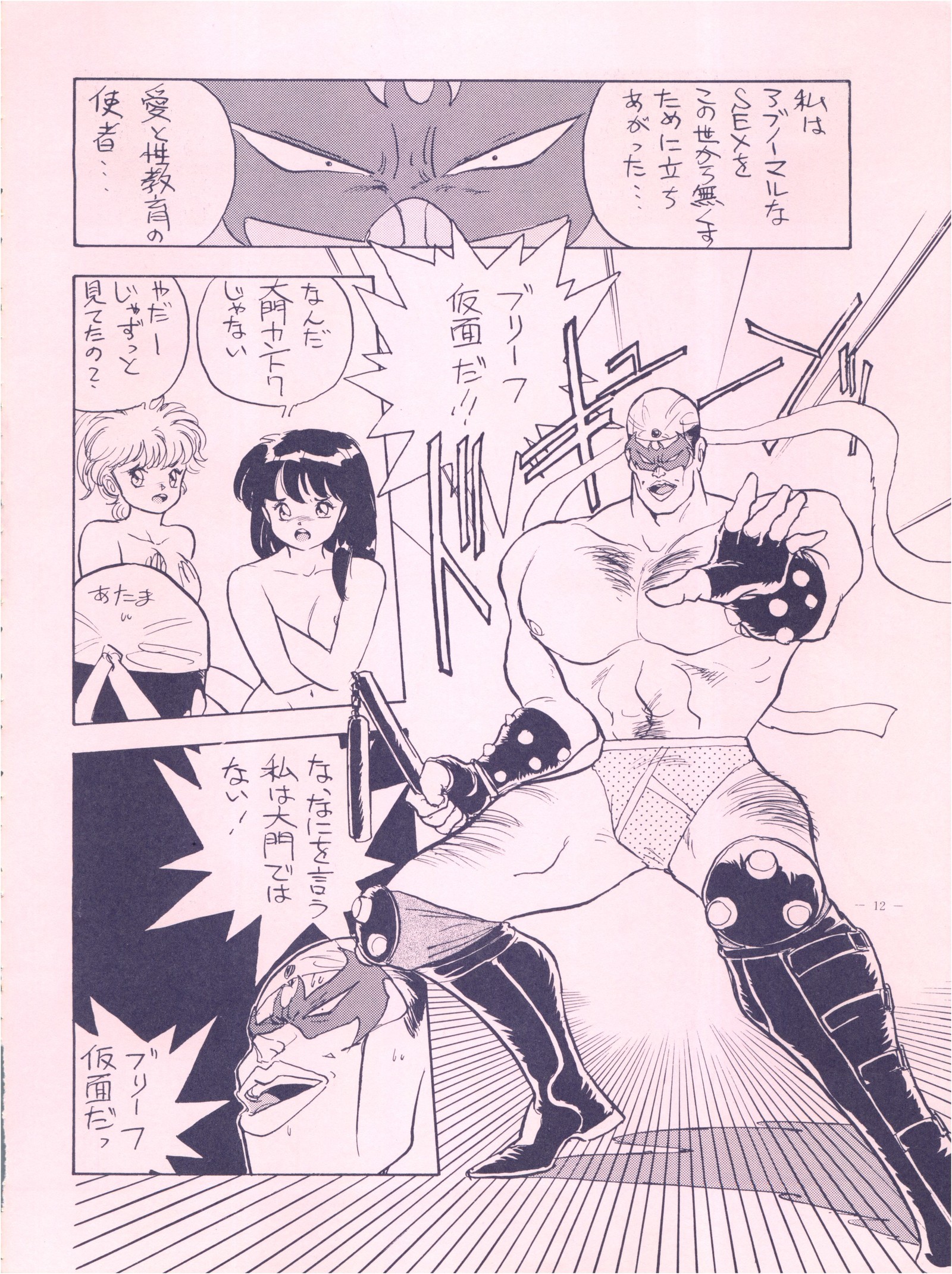 【メイレイデンパ