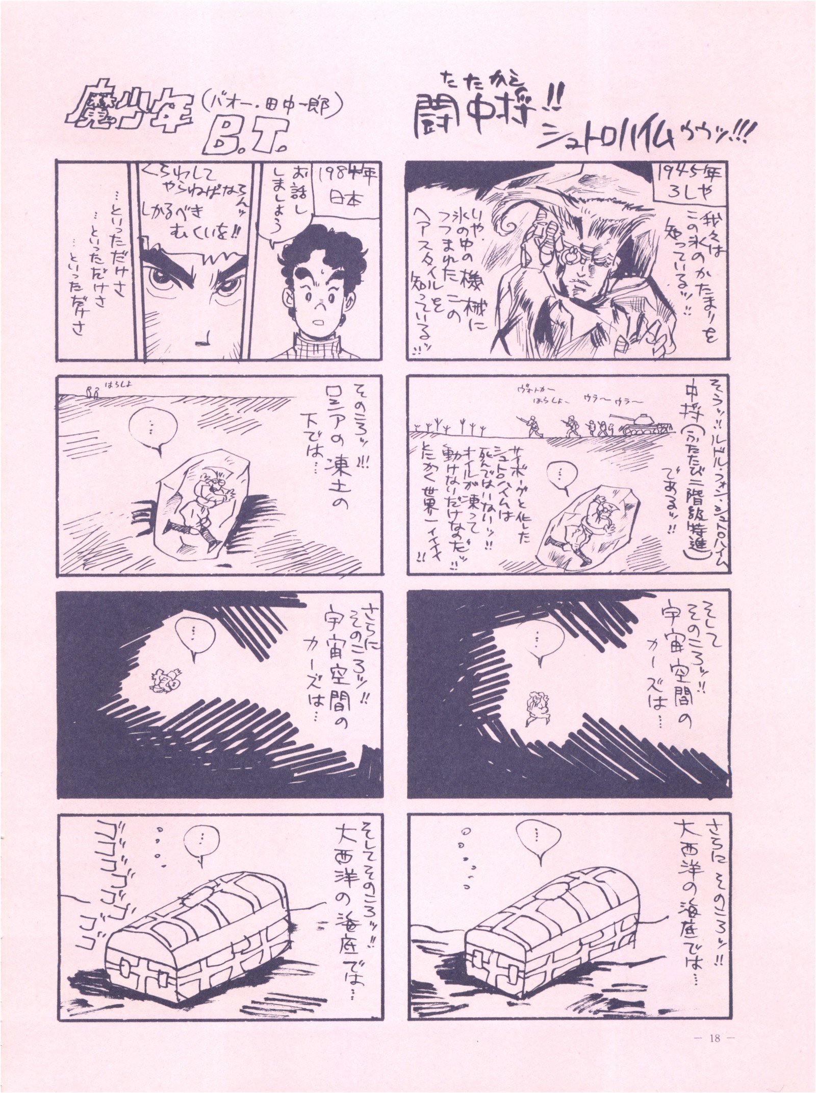 【メイレイデンパ