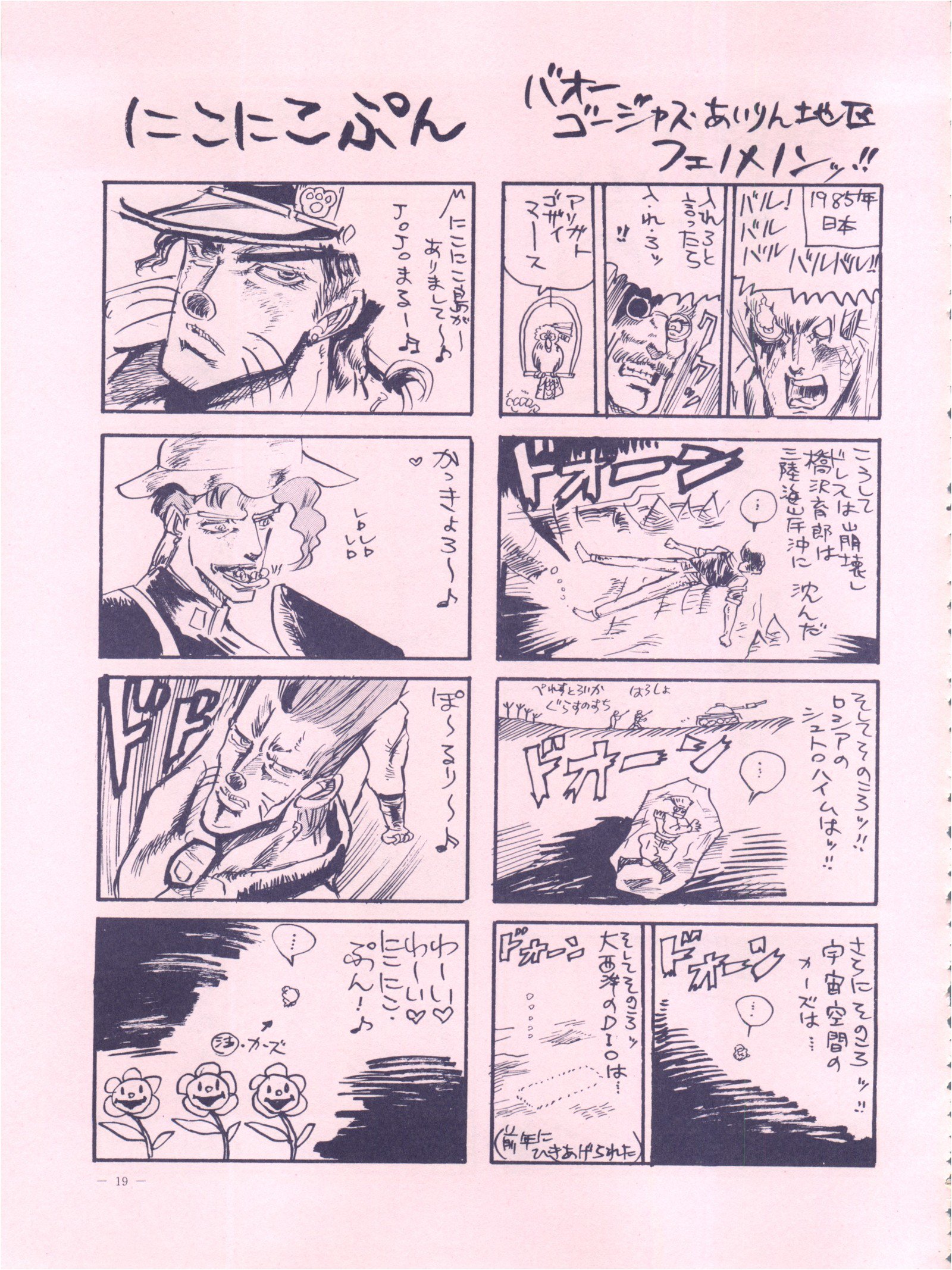 【メイレイデンパ