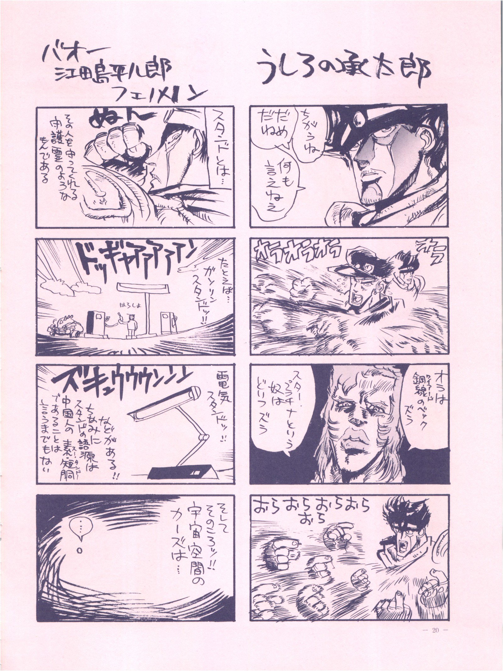 【メイレイデンパ