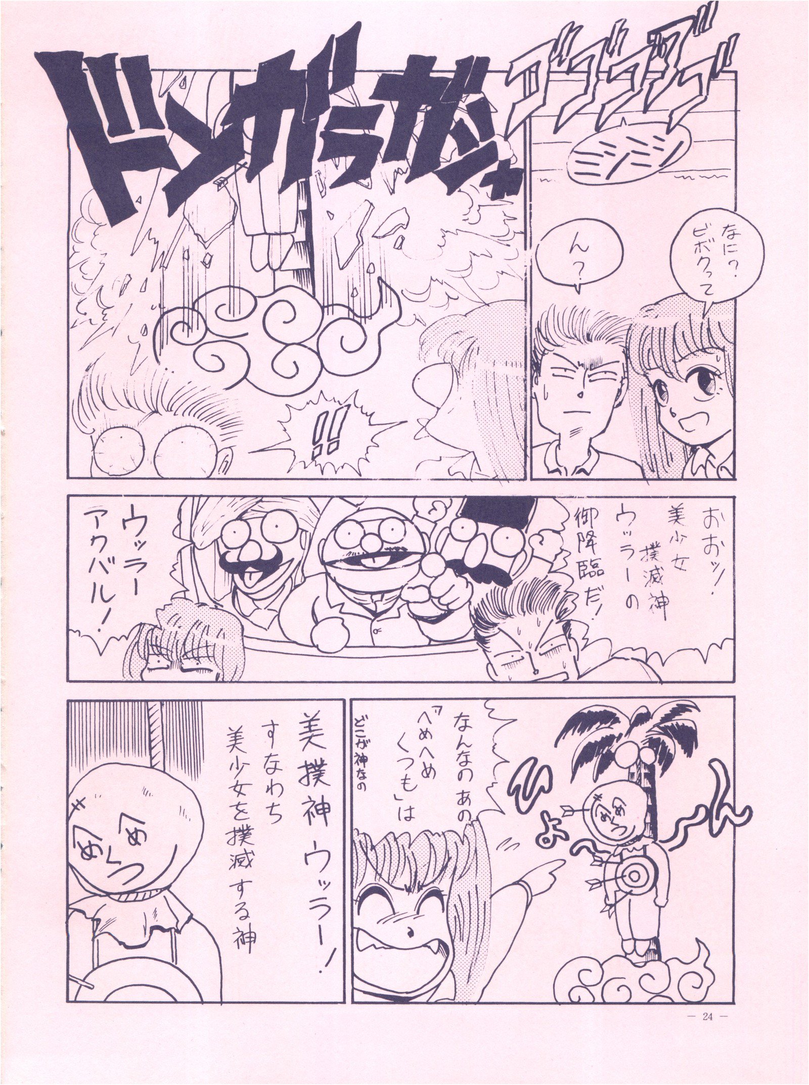 【メイレイデンパ