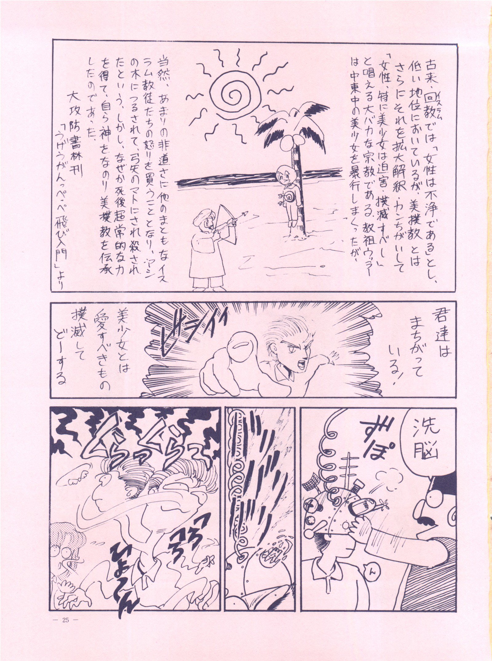 【メイレイデンパ