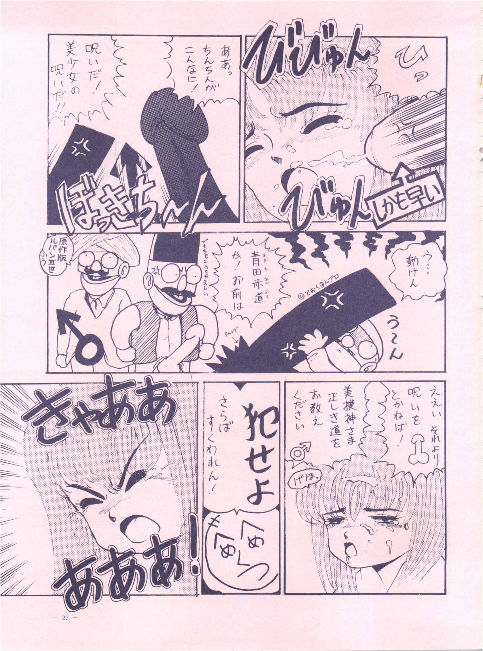 【メイレイデンパ
