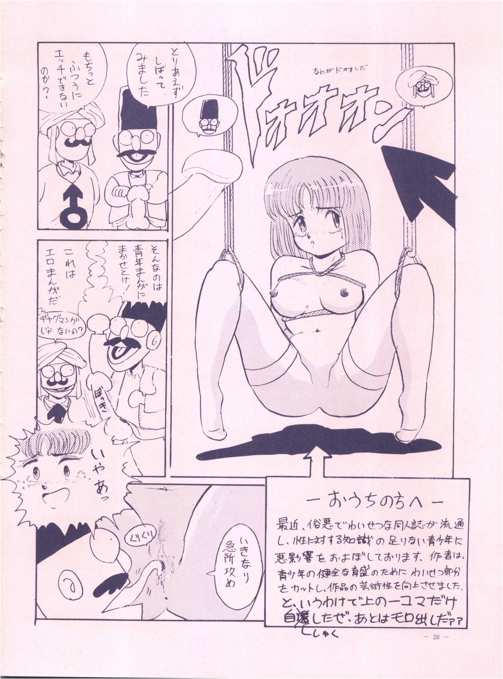 【メイレイデンパ