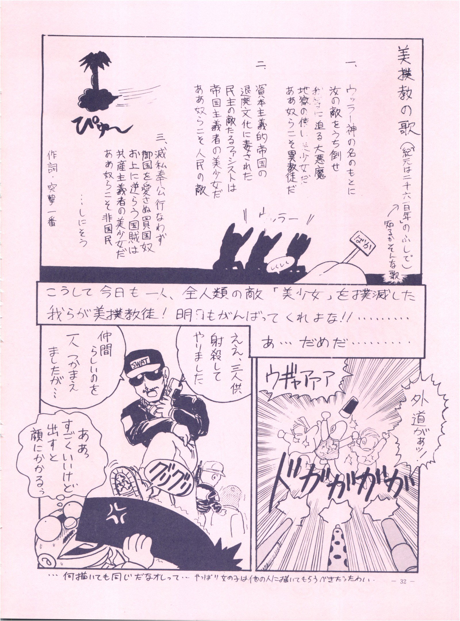 【メイレイデンパ