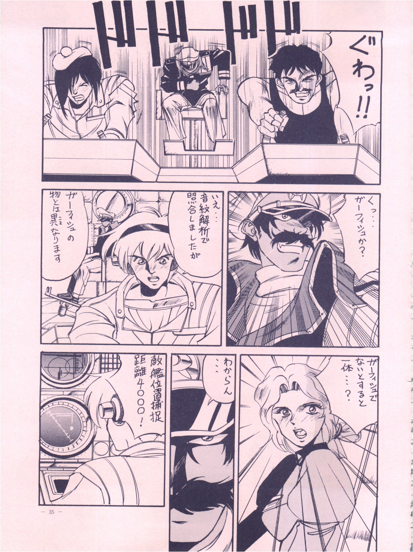 【メイレイデンパ