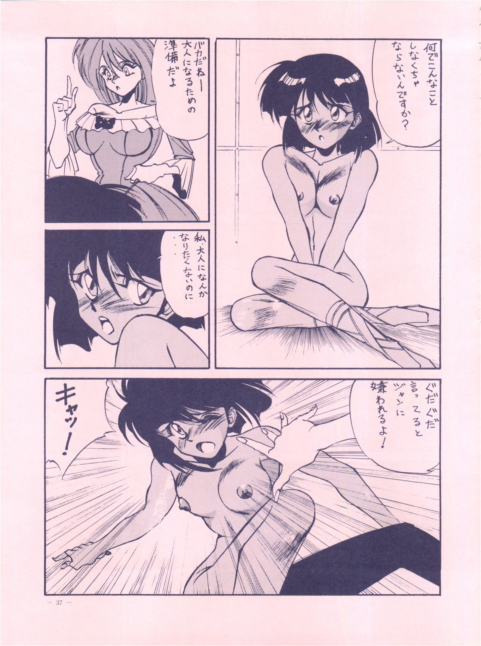 【メイレイデンパ