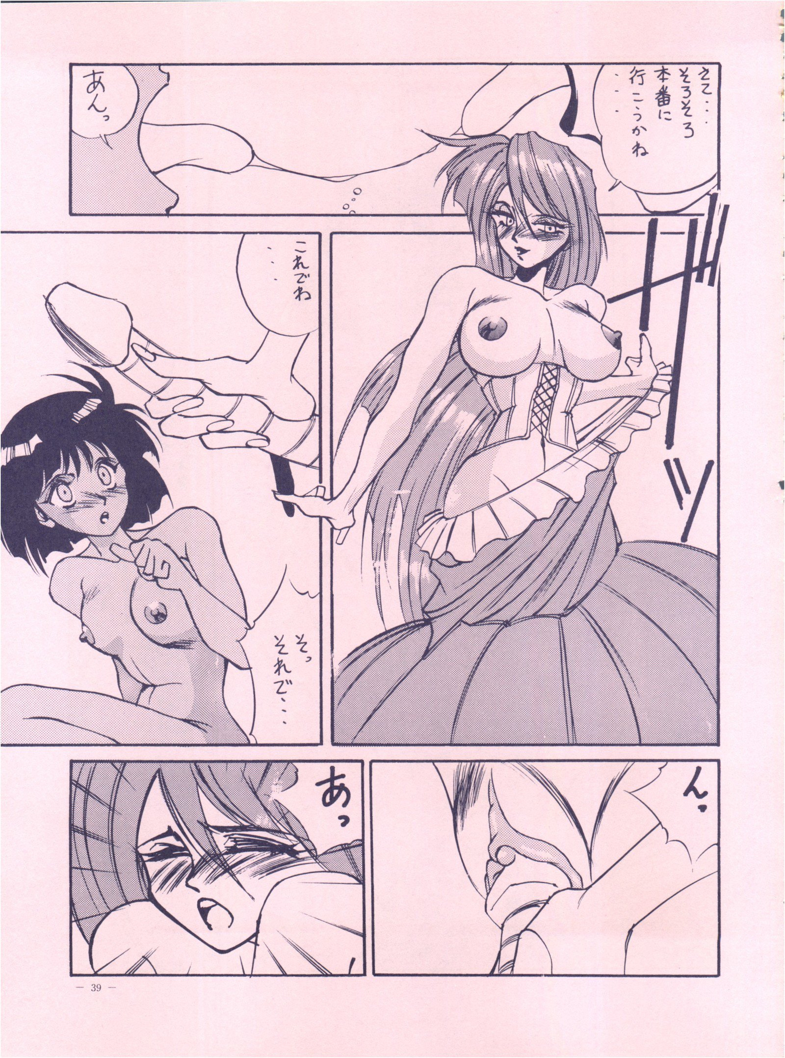 【メイレイデンパ
