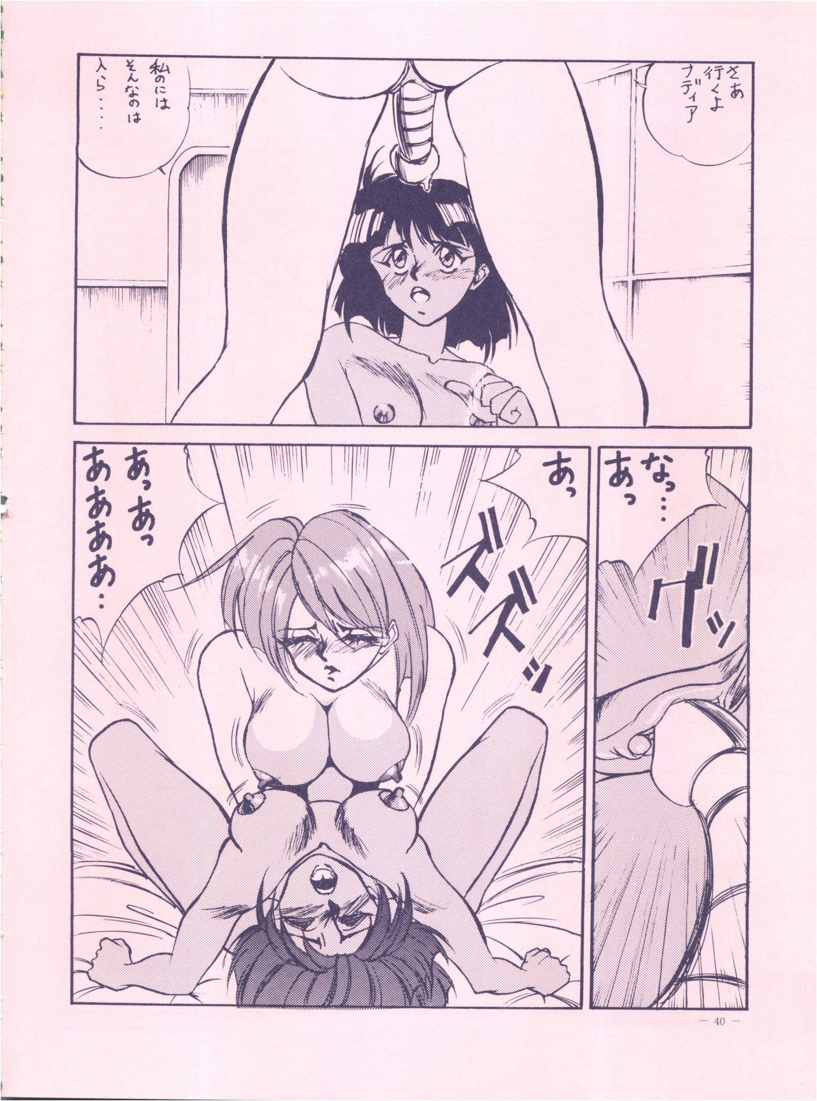 【メイレイデンパ