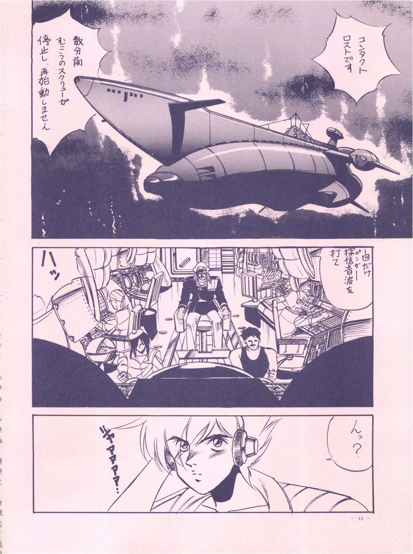【メイレイデンパ