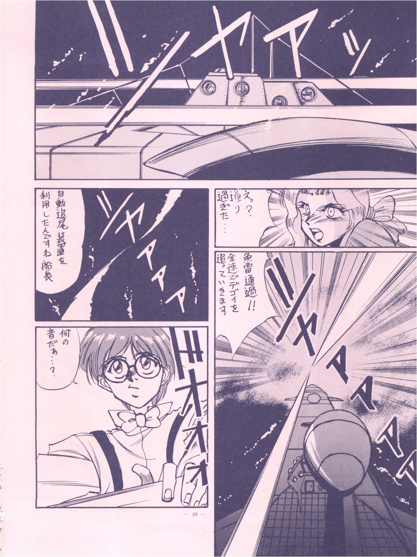 【メイレイデンパ