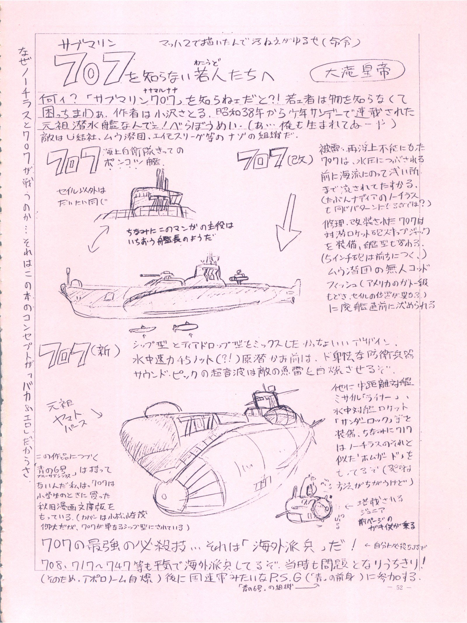 【メイレイデンパ