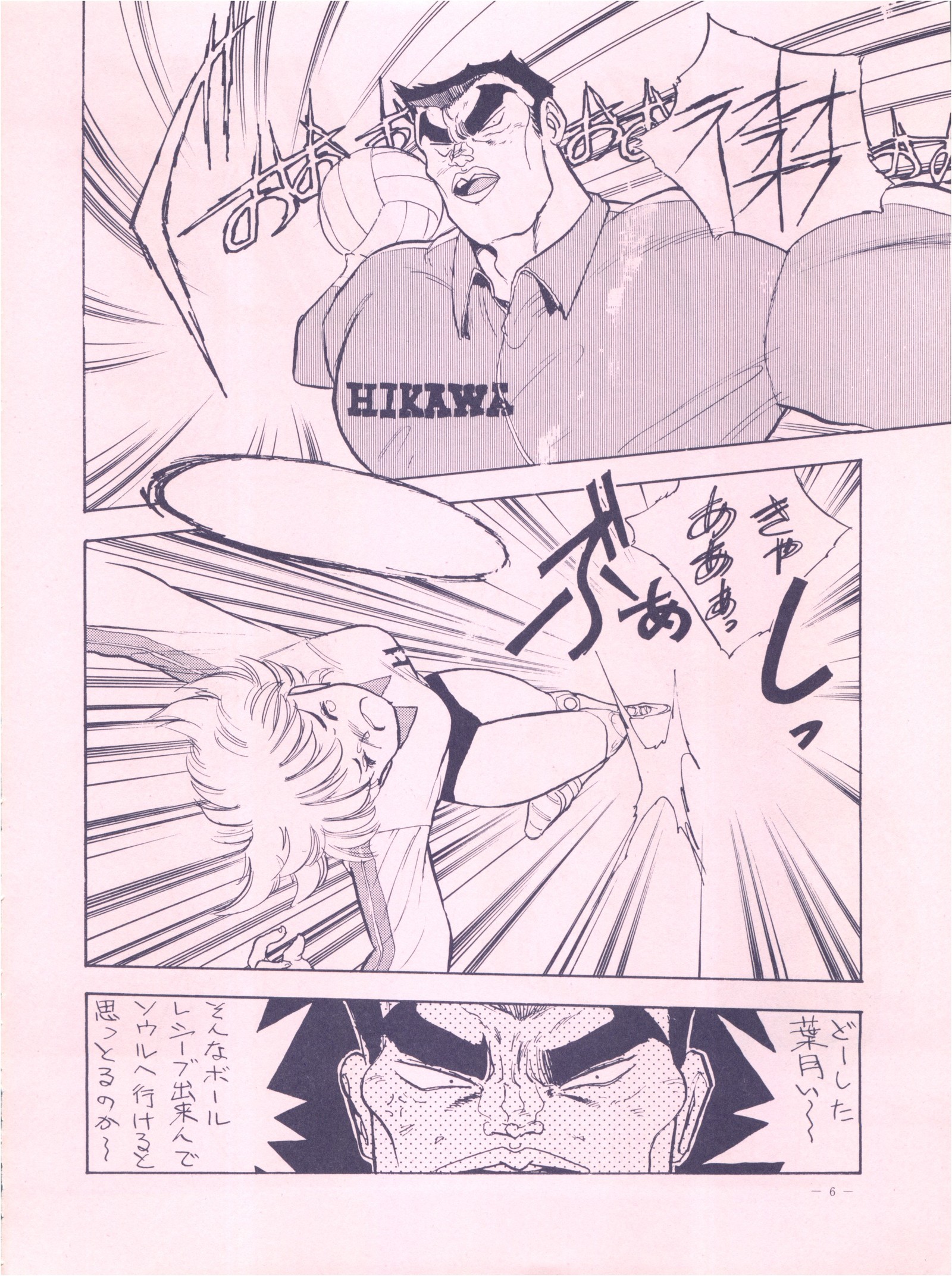 【メイレイデンパ