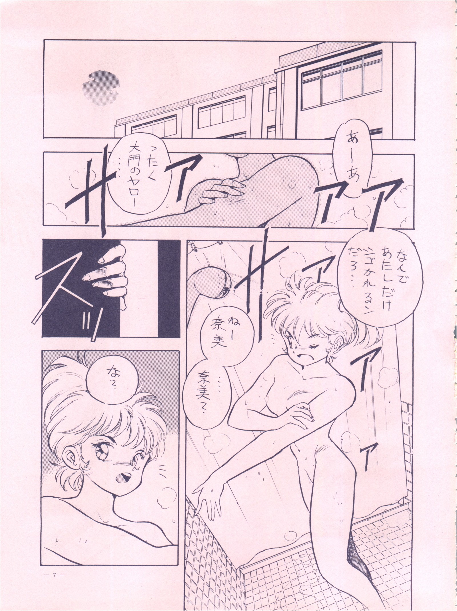 【メイレイデンパ