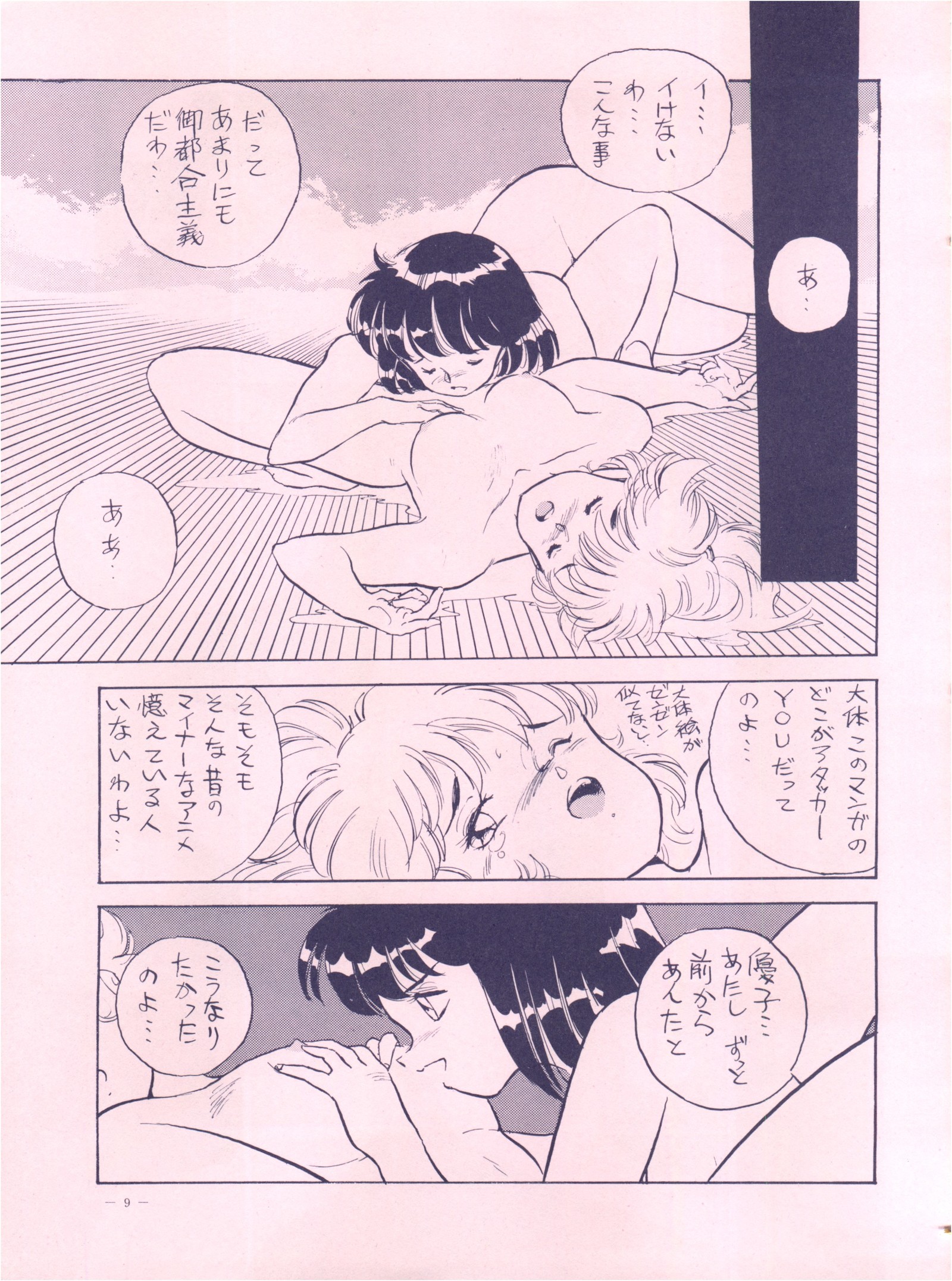 【メイレイデンパ