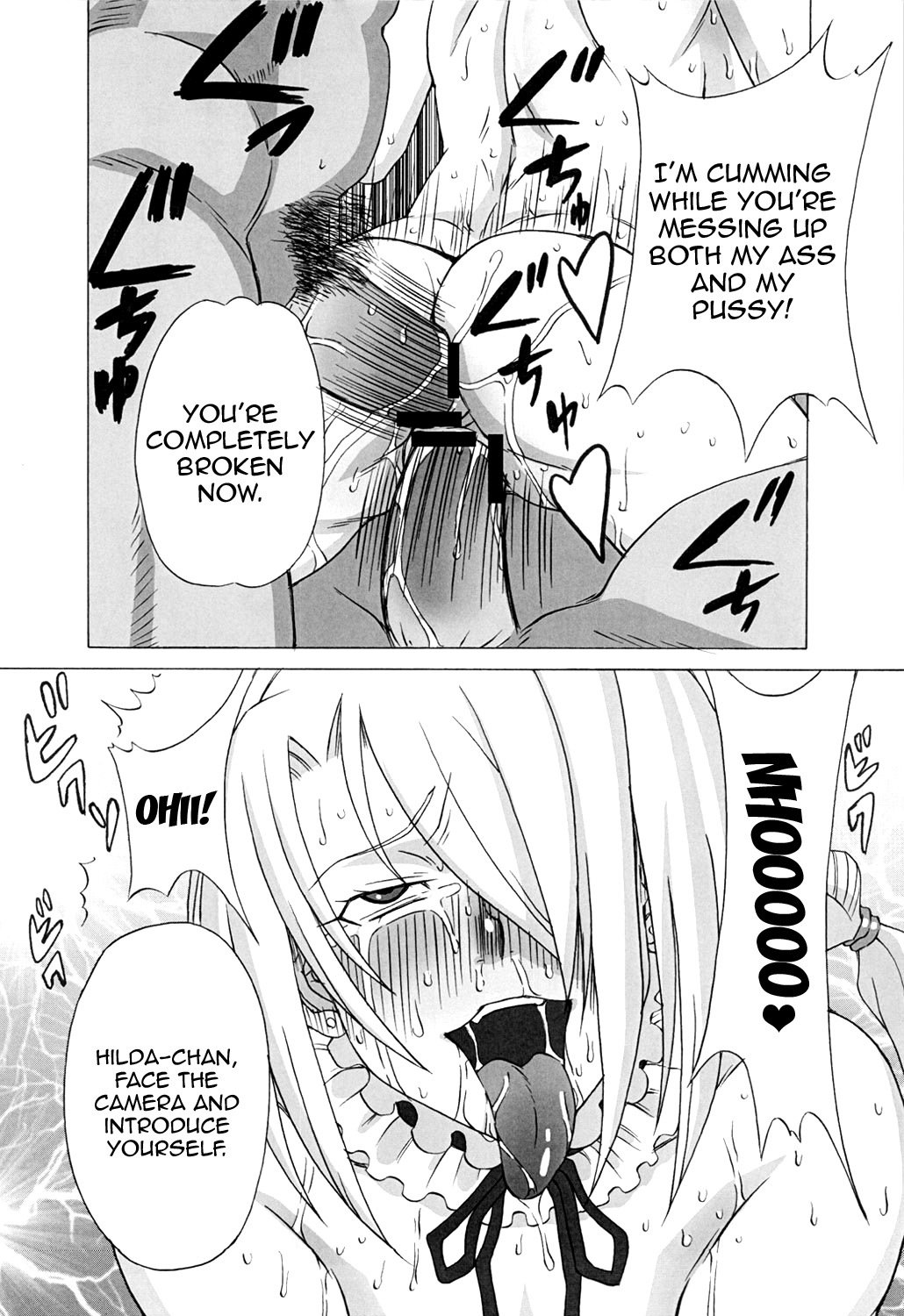 ヒルダさんにひどいことをしてみた{doujins.com}