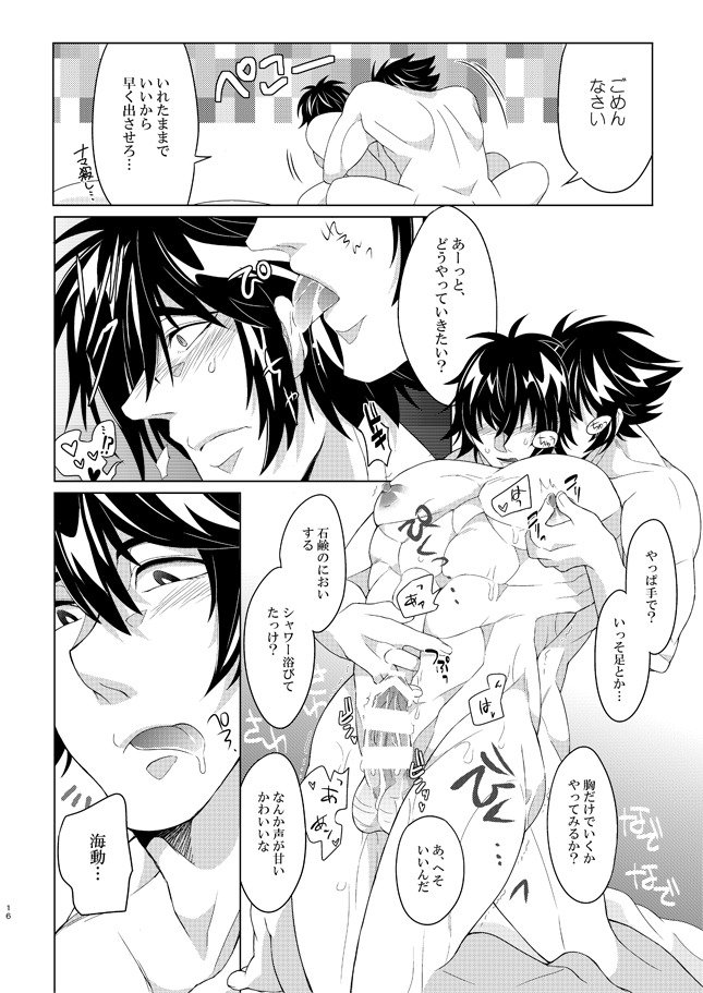 2マンセル!!