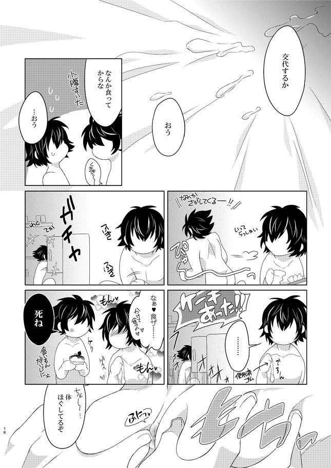 2マンセル!!