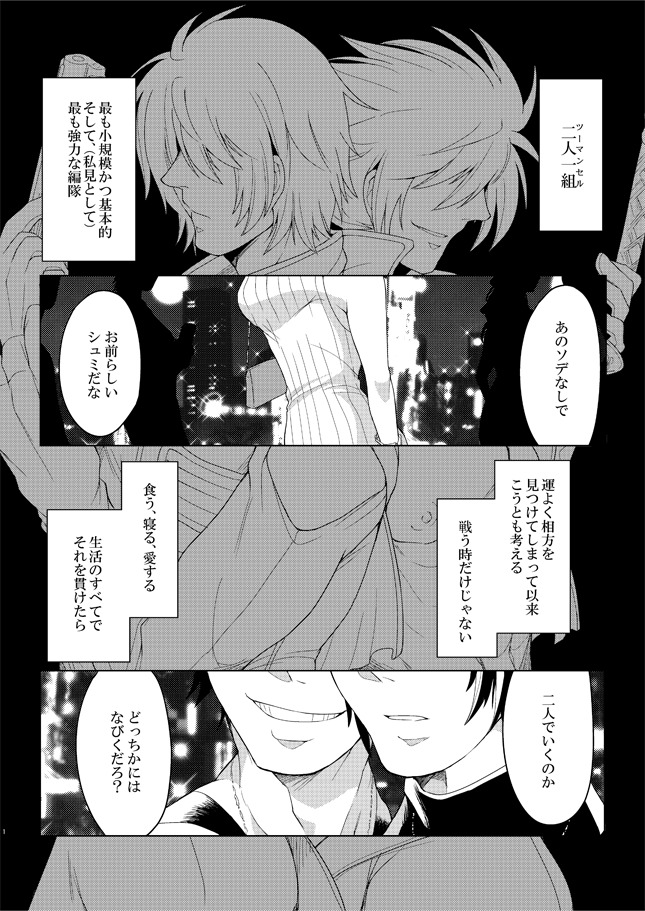 2マンセル!!