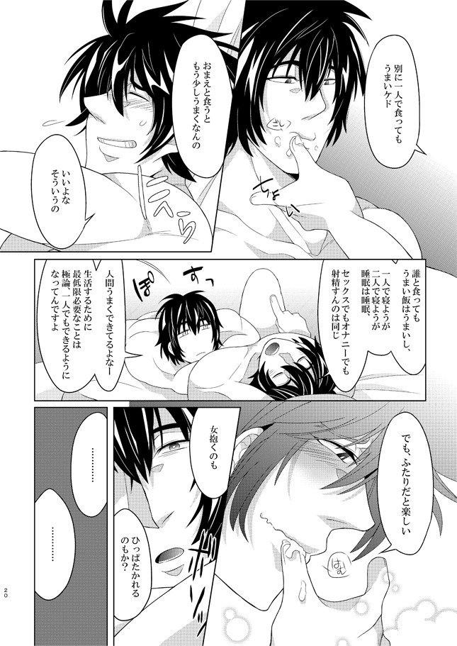2マンセル!!