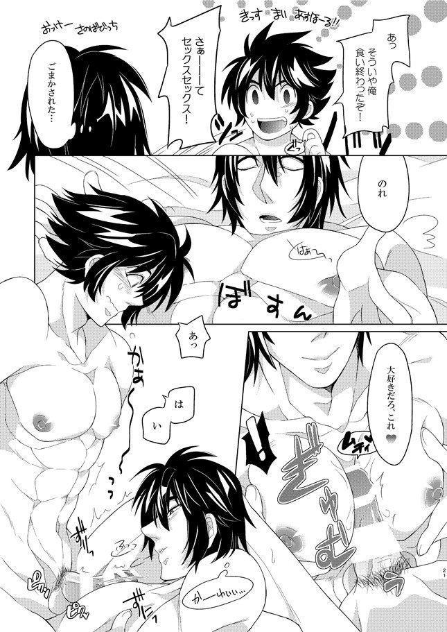 2マンセル!!