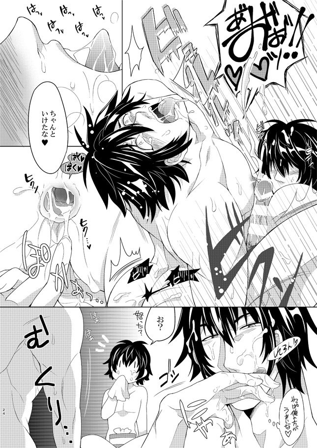 2マンセル!!