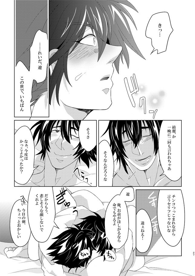 2マンセル!!