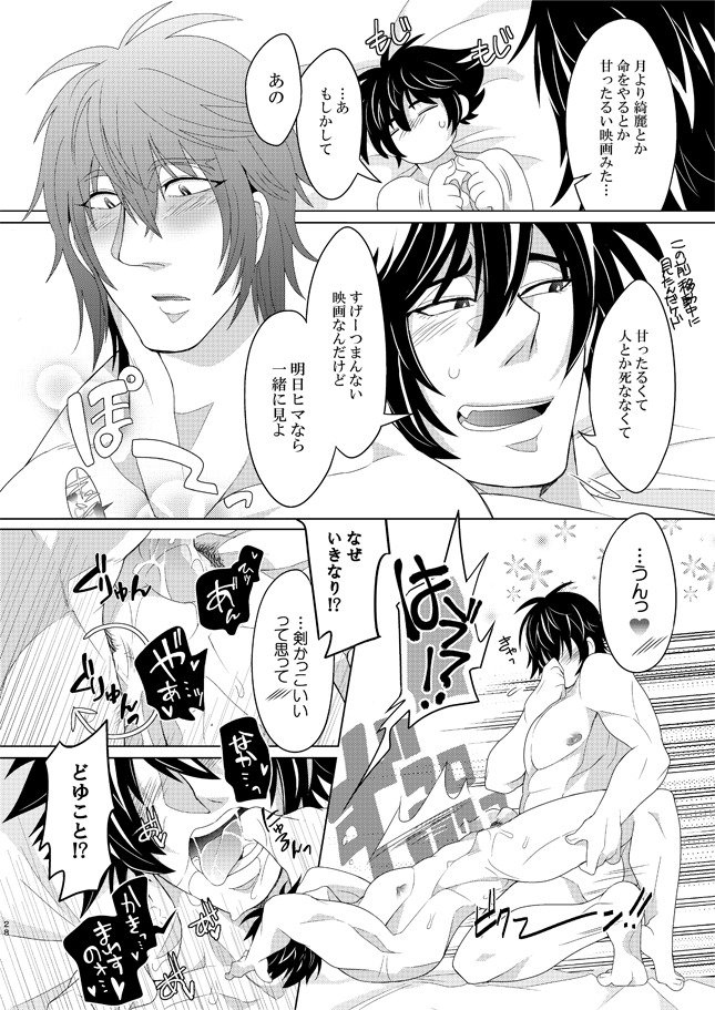 2マンセル!!