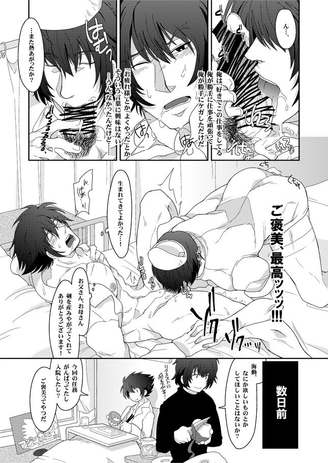 2マンセル!!